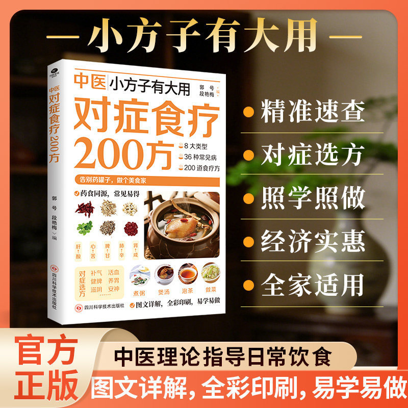 Health Wellness Guide - 200 Ricette di Terapia Dietetica con