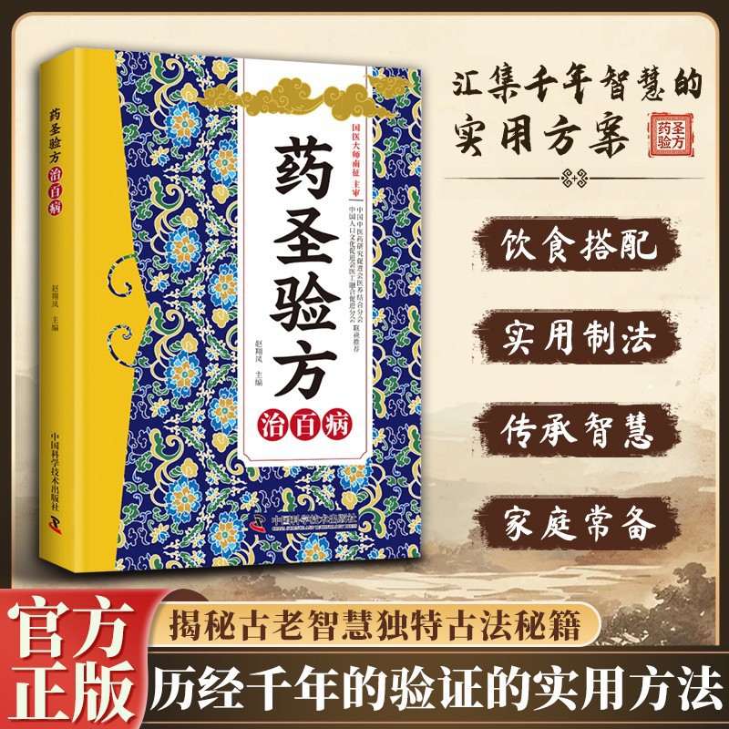 Health Wellness Guide - Libro di rimedi domestici della medicina
