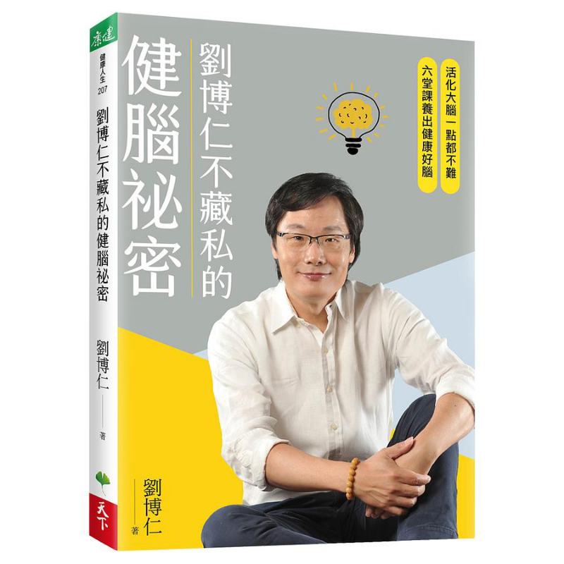Health & Wellness Lions - Il segreto di Liu Borun per