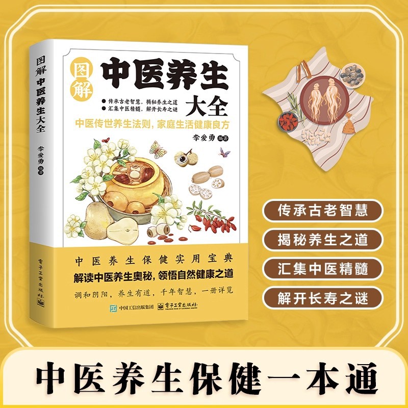 Health & Wellness Lions - Enciclopedia illustrata sulla preservazione della salute