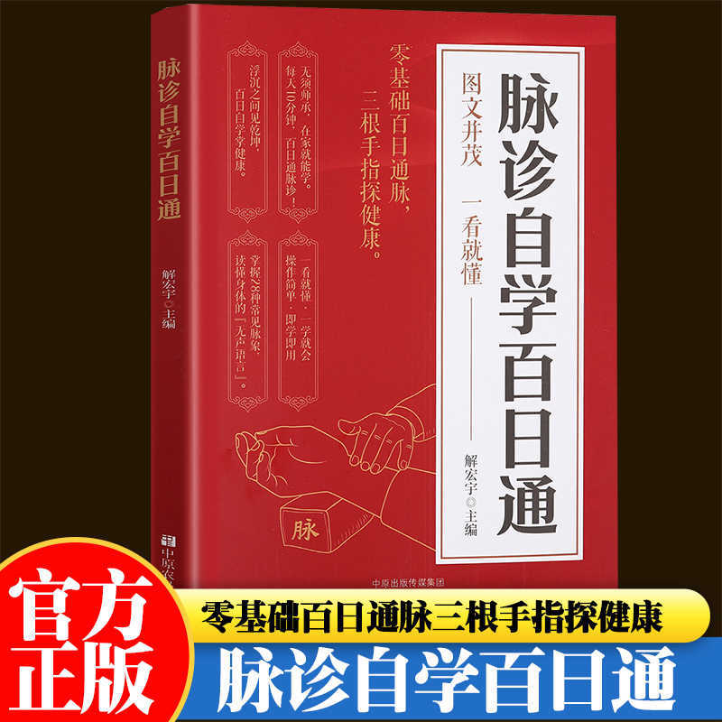Health & Wellness Lions - Diagnosi del polso per autoapprendimento, corsa