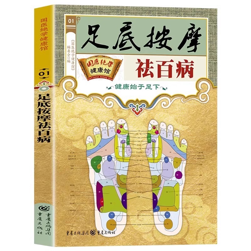 Terapia dei Punti di Agopuntur - Health Wellness Guide recensione e prezzo