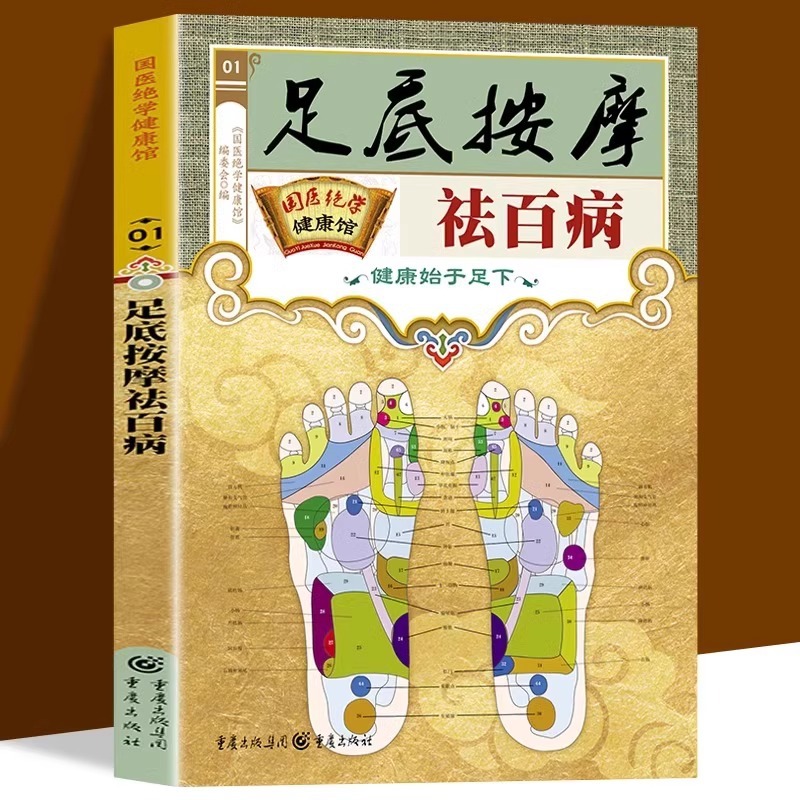 Terapia dei Punti di Agopuntur - Health Wellness Guide recensione e prezzo