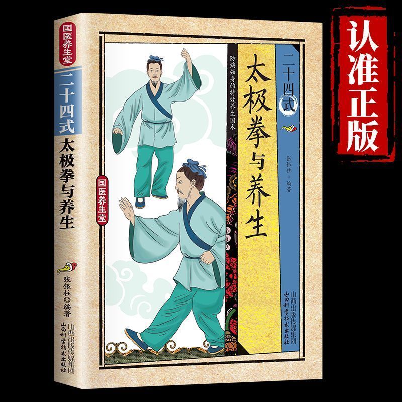 24 Stili di Tai Chi ed Eserciz - Health & Wellness Lions recensione e prezzo