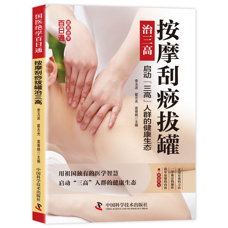 Imparare la Medicina Tradizion - Health Wellness Guide recensione e prezzo