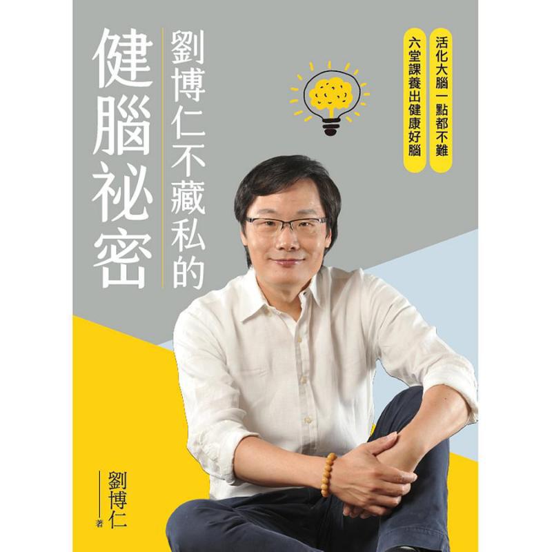 Il segreto di Liu Borun per la - Health & Wellness Lions recensione e prezzo