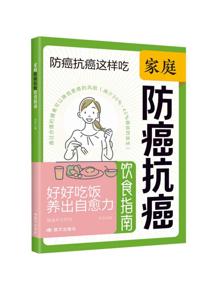 Guida familiare per la prevenz - Health Wellness Guide recensione e prezzo